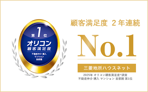 オリコン顧客満足度調査｜ザ・パークハウス上野