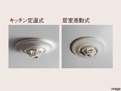 感知警報装置｜ザ・パークハウス上野