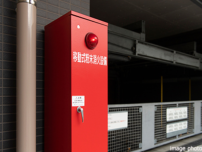 移動式粉末消火設備｜ザ・パークハウス上野