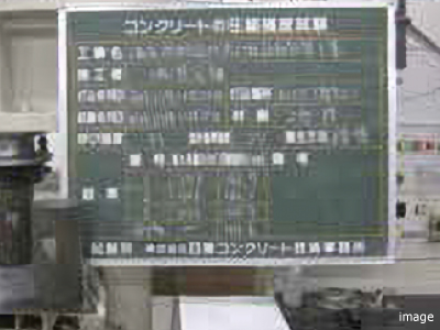 圧縮強度試験｜ザ・パークハウス上野