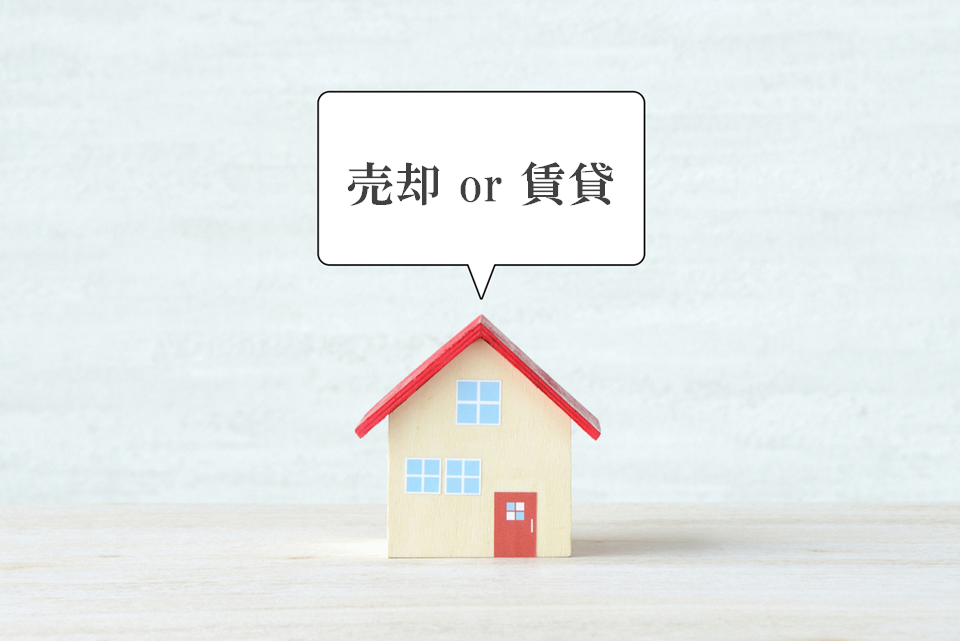 売却・賃貸の同時相談｜ザ・パークハウス上野