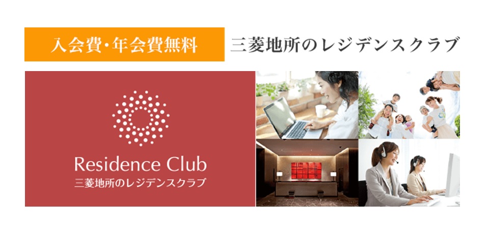 レジデンスクラブ｜ザ・パークハウス上野