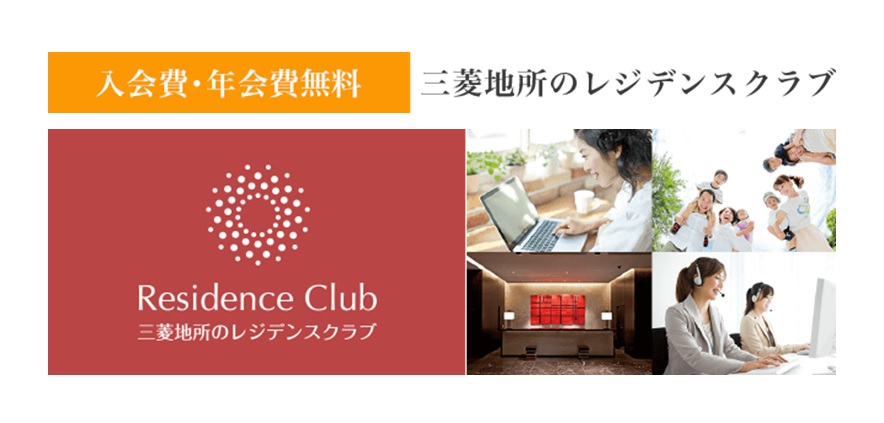 レジデンスクラブ｜ザ・パークハウス上野